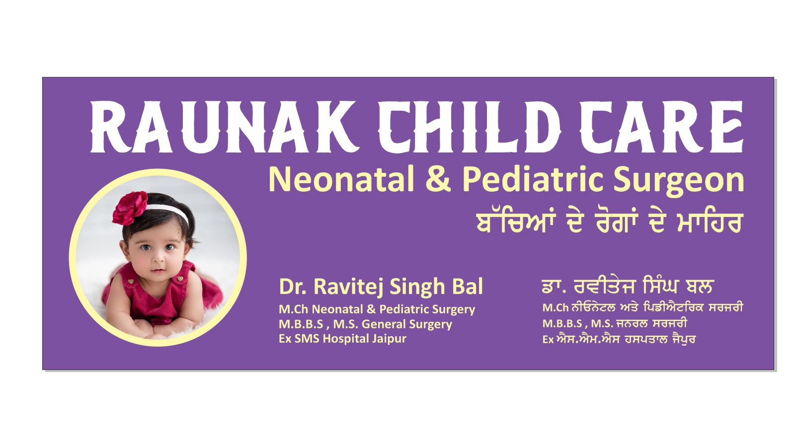 The Raunak Child Care signboard reading Neonatal and Pediatric Surgery in English and Punjabi